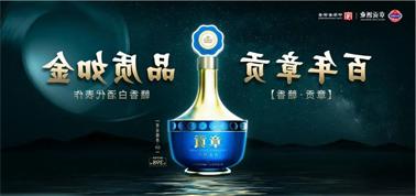 品质向上而行！<a href='http://0fg1.winmatrixat.com'>买球盘口</a>赣香专家鉴评研讨会即将启幕